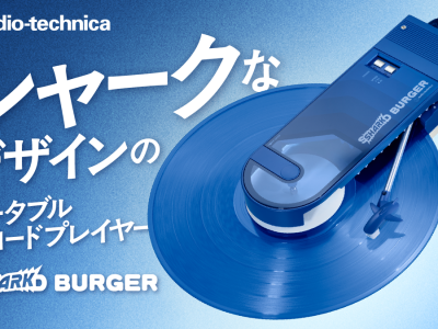 เครื่องเล่นแผ่นเสียงพกพา Audio-Technica SHARK BURGER รุ่นพิเศษหุ้มหนังฉลาม
