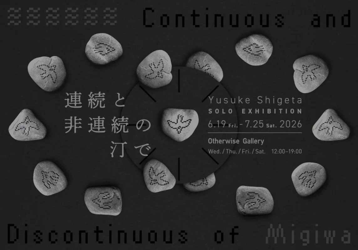 ภาพหลักนิทรรศการ Continuous and Discontinuous of Migiwa ของ Yusuke Shigeta