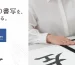 ภาพหลักของพู่กันเขียนอักษร Akashiya Shosharaku LEFTY สำหรับคนถนัดซ้าย