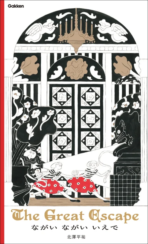 ภาพประกอบโทนแดงดำทองในสไตล์เหนือจริงของ Heiyu Kitazawa
